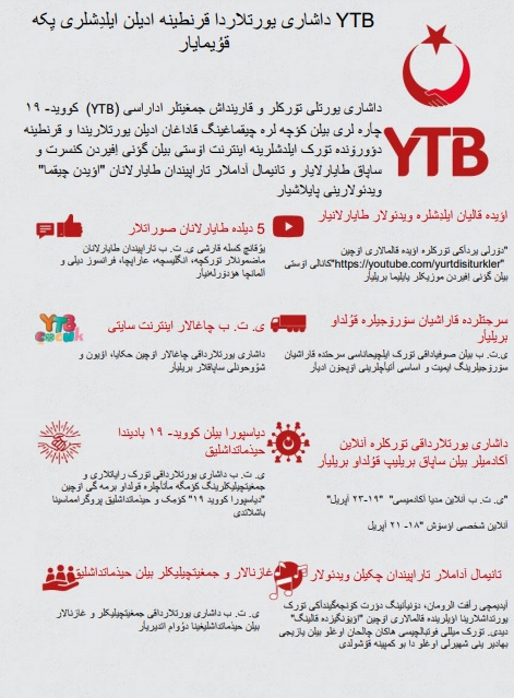 ی. ت. ب