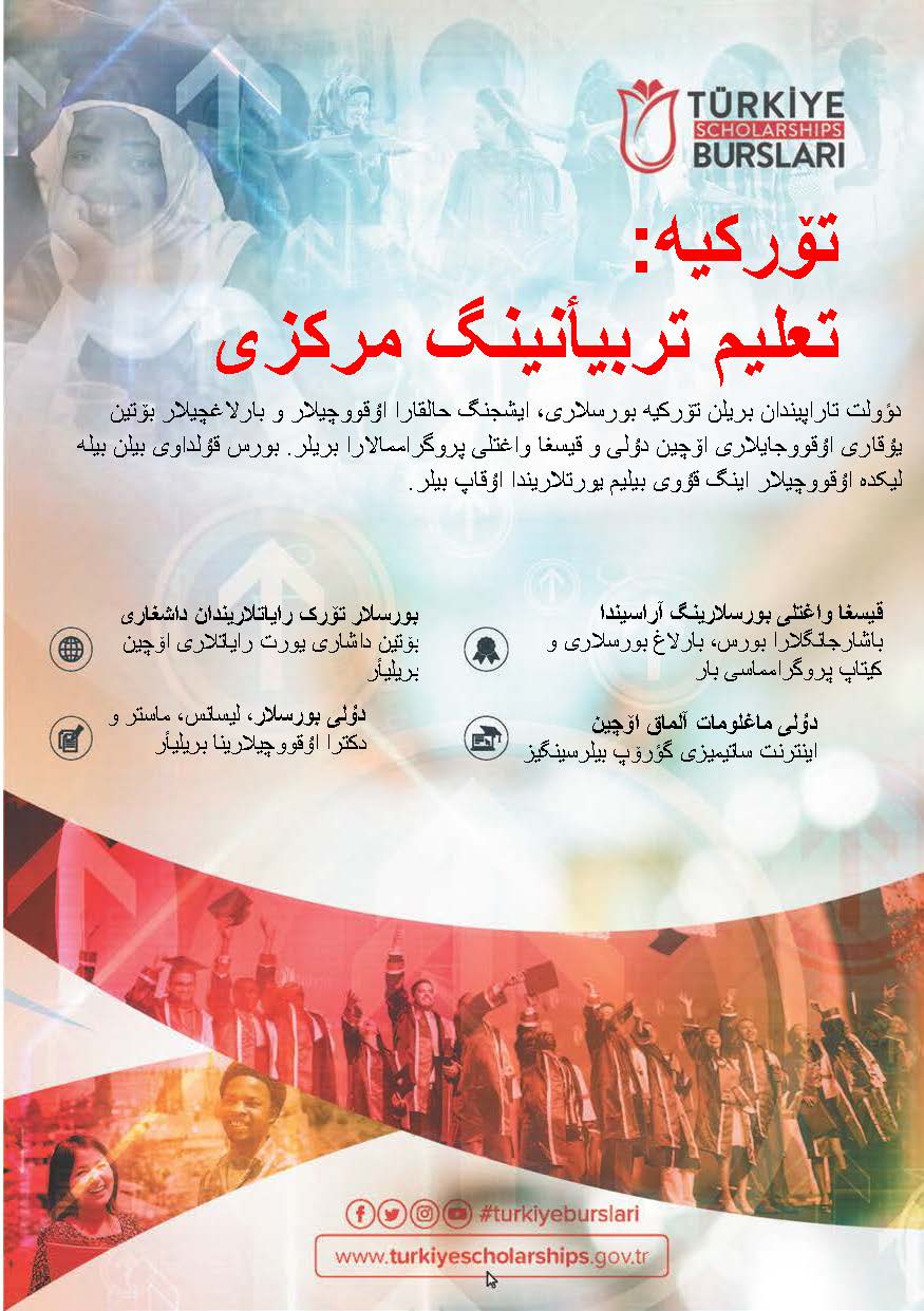 تۆرکیه بورسلاری