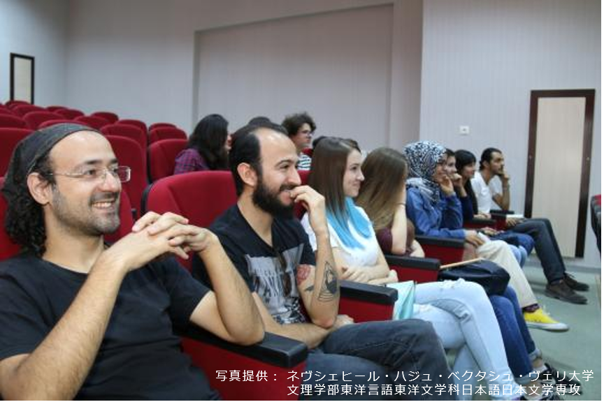 ネヴシェヒール・ハジュ・ベクタシュ・ヴェリ大学 日本語日本文学専攻開設記念講義
