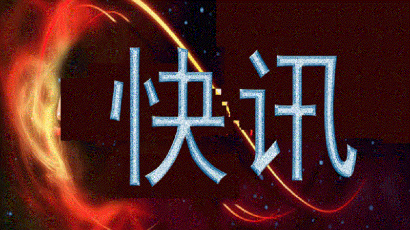 土耳其总统:我们将以这种或那种方式(从美国)收回我们的10亿40万美元。