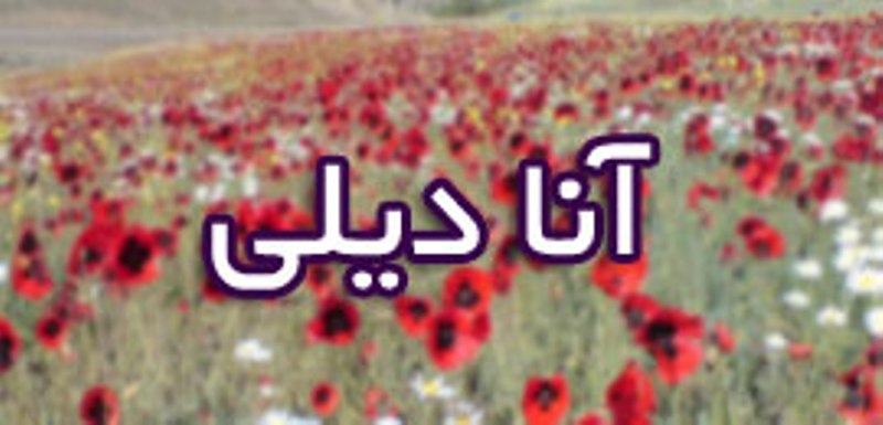 اولوسلارآراسی آنادیلی گونو قوتلو اولسون!
