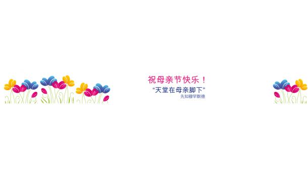 母亲节专题节目