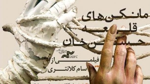 مستند «مانكنهای قلعه حسنخان» در فینال جوایز تی آر تی