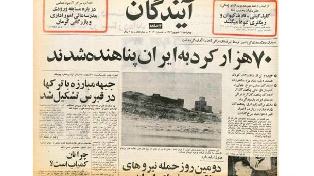 آذربایجان غربی در نیم قرن اخیر میزبان دست کم یک میلیون و 600 هزار شهروند کرد عراق بوده است