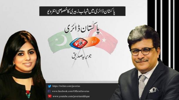 پاکستان ڈائری - 06