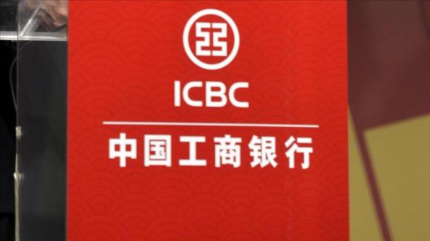 Benki nne kubwa duniani zinapatikana China