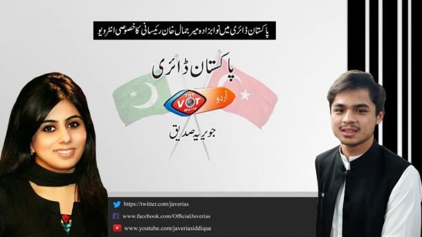 پاکستان ڈائری - 38