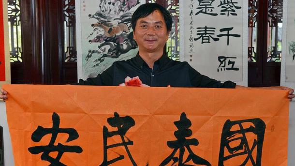 中国书法家向土耳其总统赠礼
