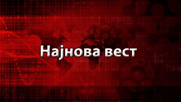 Министерството за национална одбрана на Турција: Имаме целосна политичка контрола во НАТО