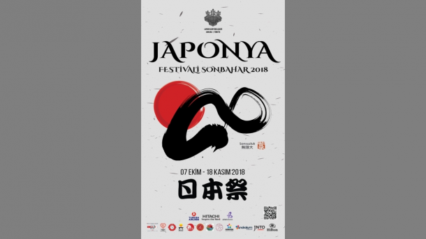 【イベント情報】 「日本祭り2018 秋」今日開幕