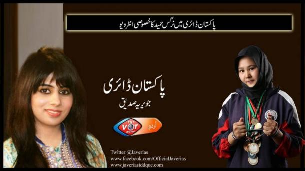 پاکستان ڈائری - 36