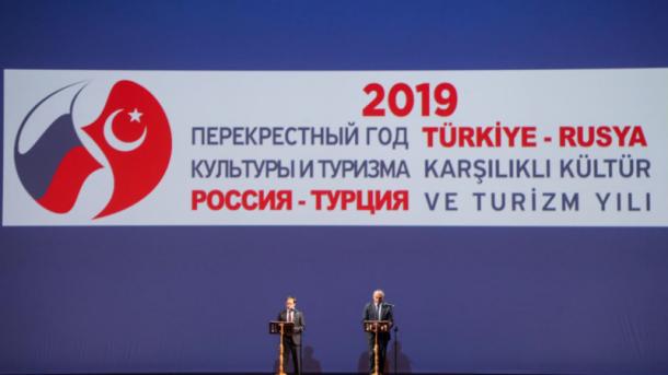 Турция и Россия закрывают "Перекрёстный год культуры и туризма 2019"