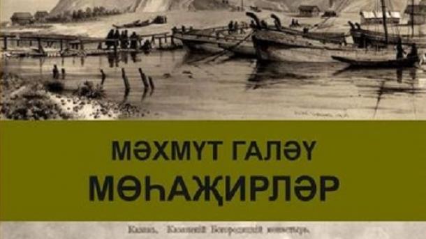 Tatar säyäxätnamälärendä Törkiyä häm Tatarstan
