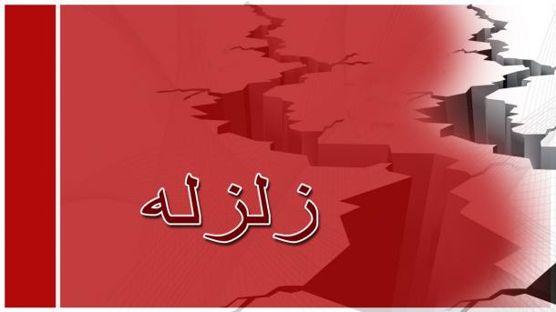 ۶،۴ بؤیوکلویوندهکی زلزله جان آلدی