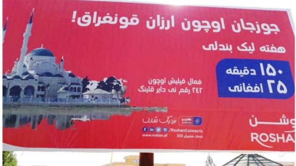 افغانستانده روشن کمپنی سی اوزبیک تیلیده اعلانات بیره باشله دی
