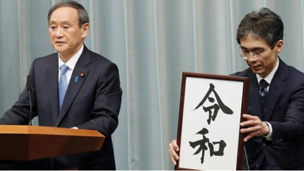 「平成」から「令和」へ 新元号発表に日本中が狂喜乱舞