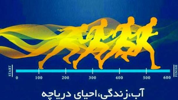 دوی امدادی دریاچه ارومیه با شرکت 7 ورزشکار ایرانی