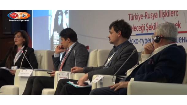 Предложения для будущего турецко-российских отношений