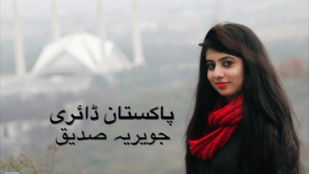 پاکستان ڈائری - 23