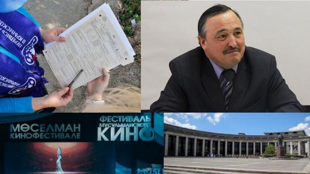 ТӨРКИЯ AШA ТAТAРCТAН XӘБӘРЛӘРE 07.07.2020 ПOДКACТ