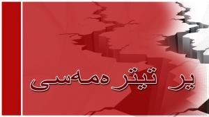 آذربایجان دا یر تیتره دی