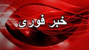 در هلمند انفجار سهمگینی به وقوع پیوست
