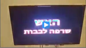 اسرائیل تلویزیونی آرقه لی اذان ایتیلدی
