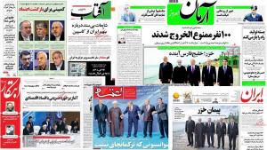 مطبوعات ایران به امضای کنوانسیون رژیم حقوقی دریای خزر واکنش نشان دادند