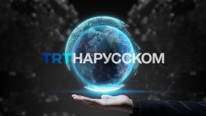 TRT Russian хабар тарата бастады