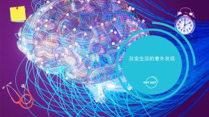 改变生活的意外发现13：酸奶