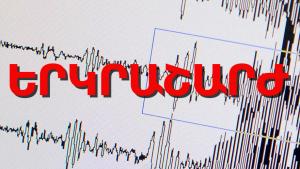 Երկրաշարժ Ինդոնեզիայում