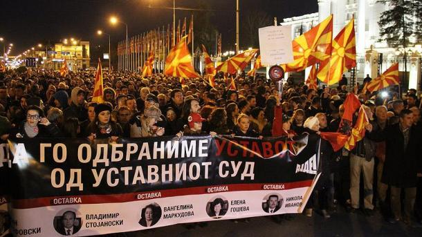 马其顿人抗议宪法法院