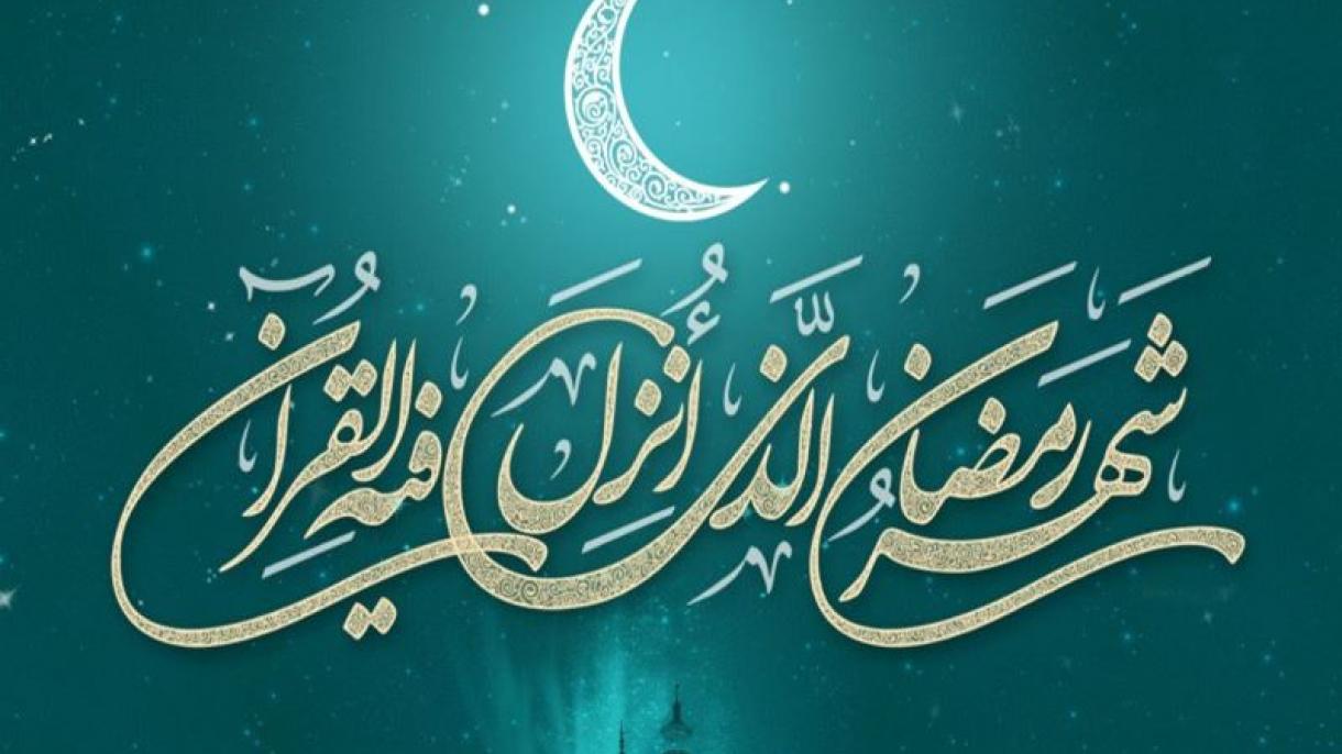 بوگون رمضان نینگ بیرینچی کونی