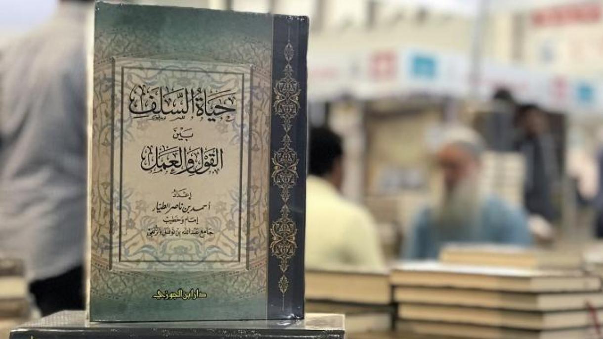 国际伊斯坦布尔阿拉伯语书展结束