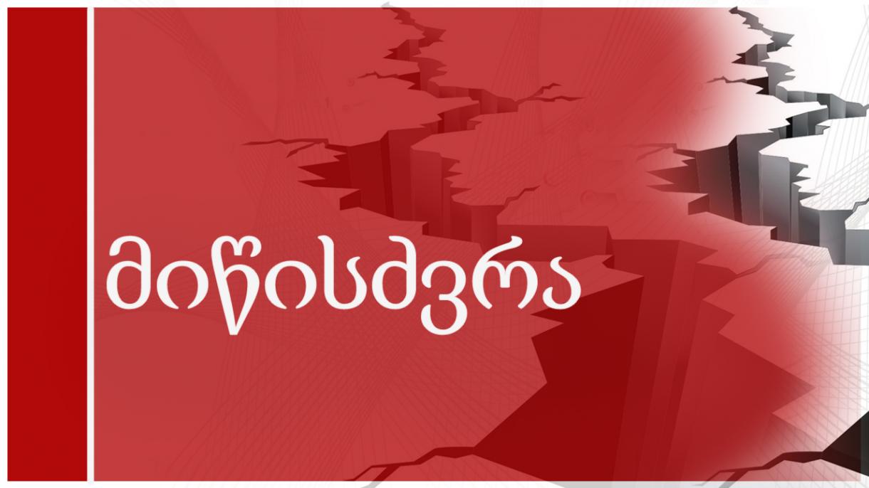 ძლიერი მიწისძვრა ხმელთაშუა ზღვაში