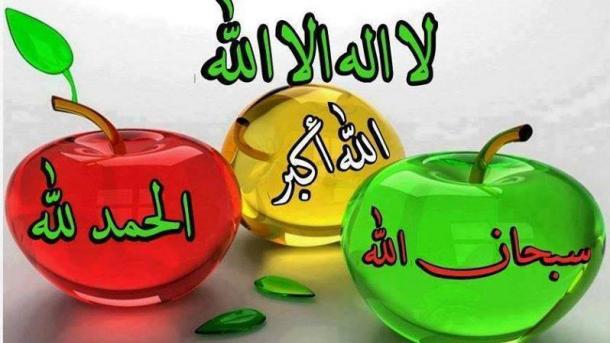 اسلامی تعلیمات 20