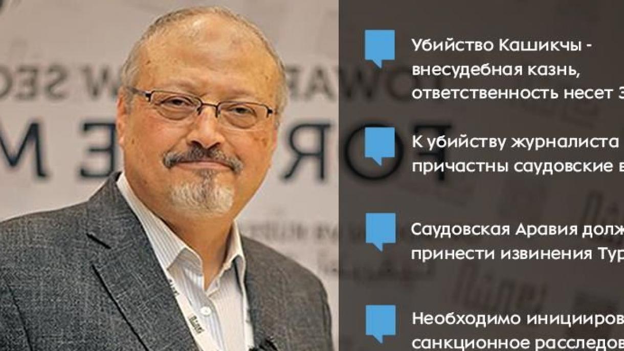 Түркия БУУнун Кашыкчы тууралуу баяндамасын колдойт