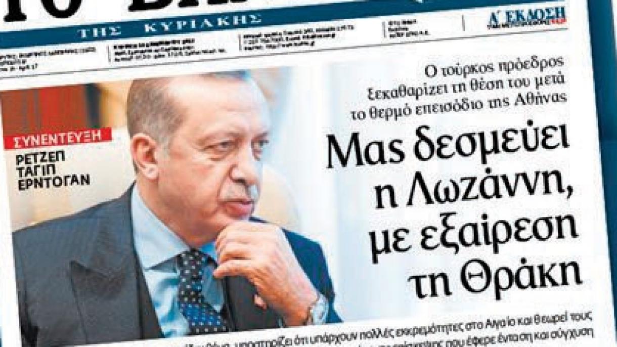 مصاحبه ویژه اردوغان با روزنامه یونانی توویما