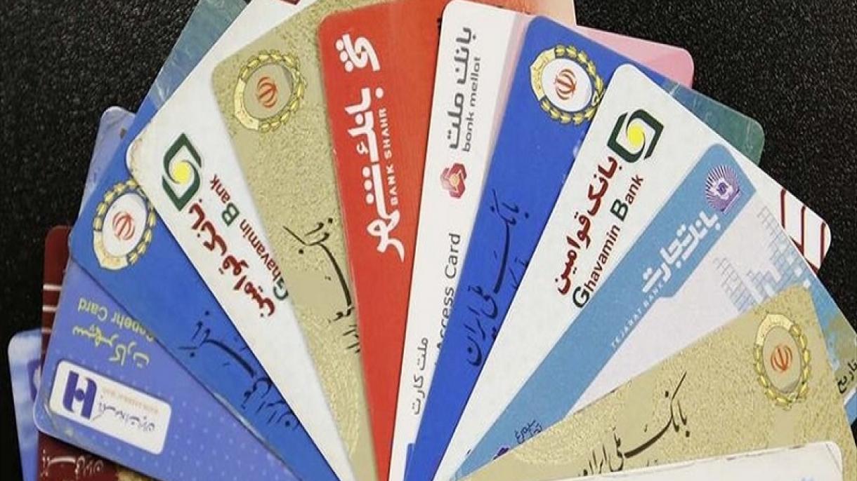 ایران: کارت‌های بانکی اتباع خارجی با کارت اقامت معتبر، صادر و تمدید می شود