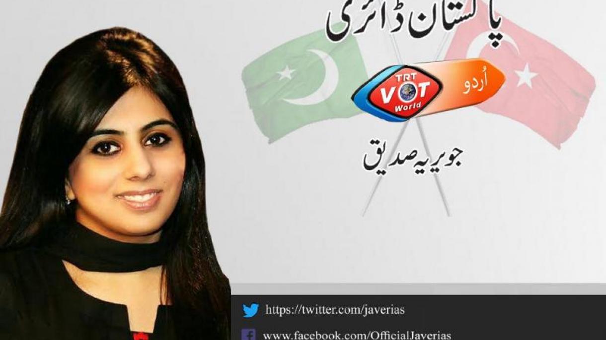 پاکستان ڈائری - 13