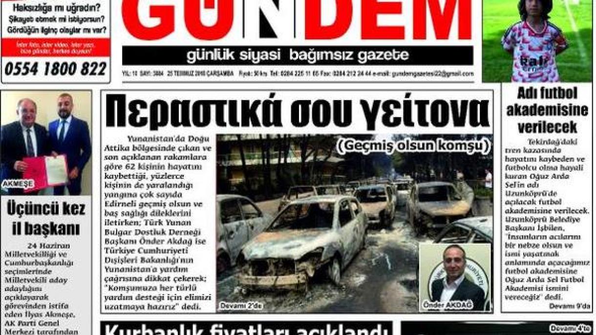 Μήνυμα συμπαράστασης στα ελληνικά από τουρκικές τοπικές εφημερίδες