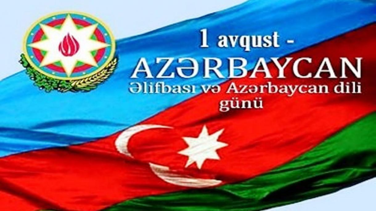 1 Avqust Azərbaycan əlifbası və Azərbaycan dili günüdür