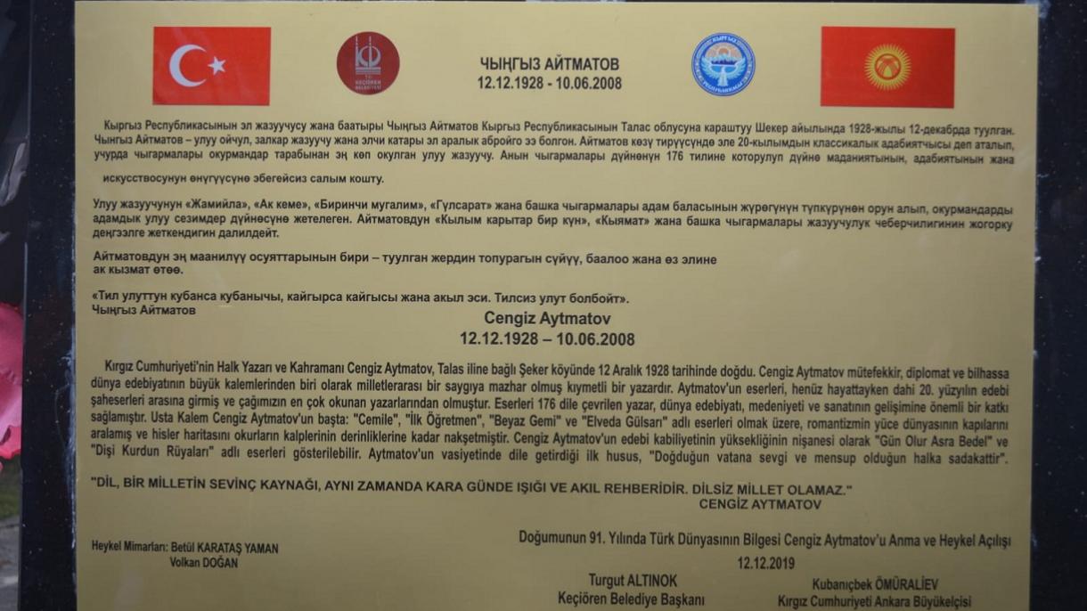 айтматов элчилик4.jpg