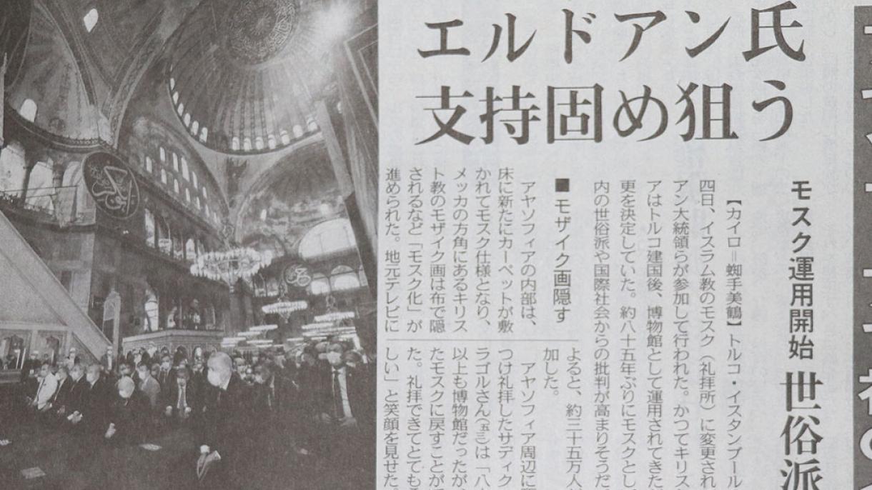 japon basini ayasofya.jpg