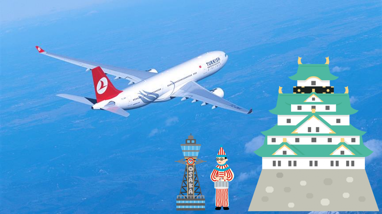【祝】 ターキッシュ、関空便再開へ 2020年4月から