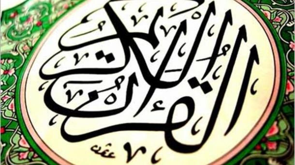ئاللاھ ھەقىقەتەن ھەر نەرسىگە قادىردۇر
