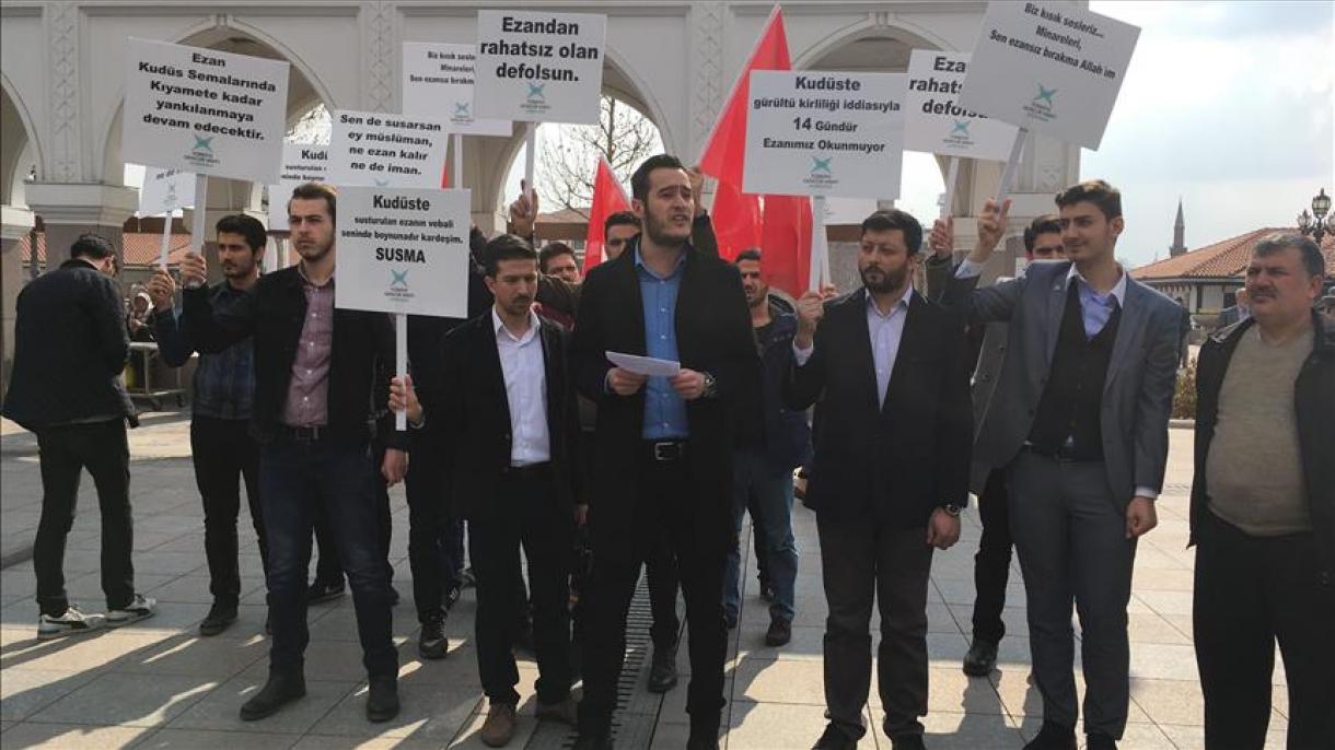 اعتراض جوانان ترکیه به طرح 'ممنوعیت پخش اذان' در اسرائیل