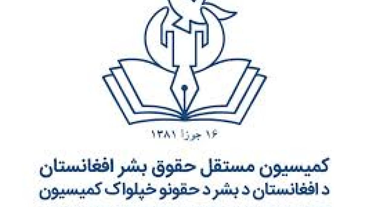 حقوق بشرافغانستان اعلام داشت٬ کشتارغیرنظامیان توسط تروریستان طالبان جنایت جنگی است