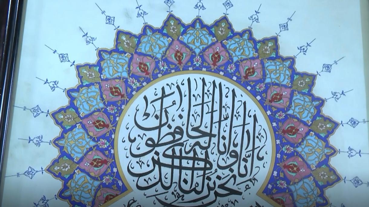 ئاللاھنىڭ ئەھدىنى ئەزىمەس نەرسىگە سېتىۋەتمەڭلار