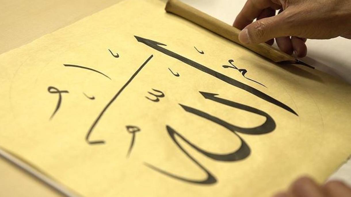 تۈركىيە مەدەنىيەت مىنىستىرلىقى ئىسلامىي ھۆسنخەت سەنئىتىنى دۇنياغا تونۇتىدۇ